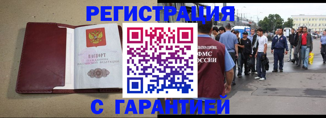 прописка законно в Крыму