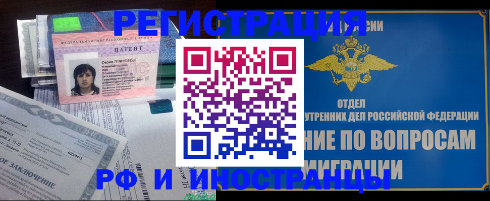 временная регистрация законно в Крыму