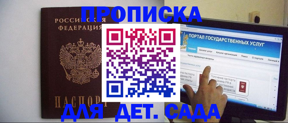 пропишу в квартире в Крыму