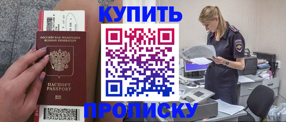 временная регистрация гарантия в Крыму