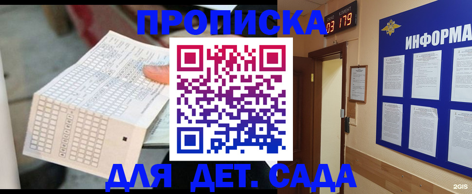 временная регистрация госуслуги в Крыму