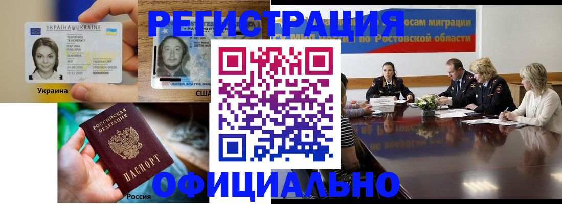 прописка иностранных граждан в Крыму